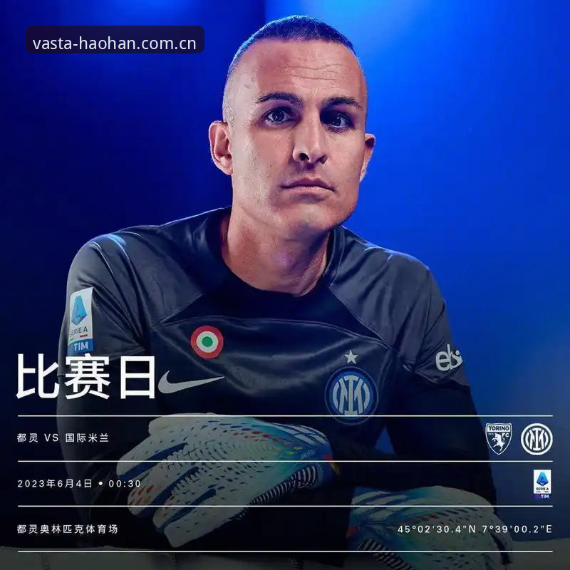 都灵德比深度解析:从积分争夺看意甲格局变化